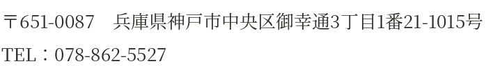 全日本美術新聞社の住所・電話番号（お手数ですが画像をご覧ください）