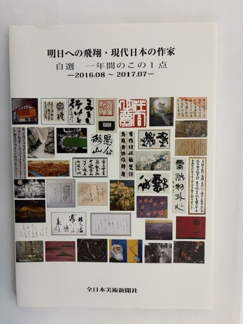 明日への飛翔　表紙