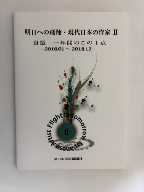 明日への飛翔 2　表紙