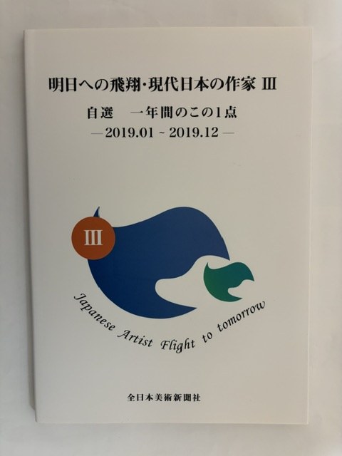 明日への飛翔 3　表紙