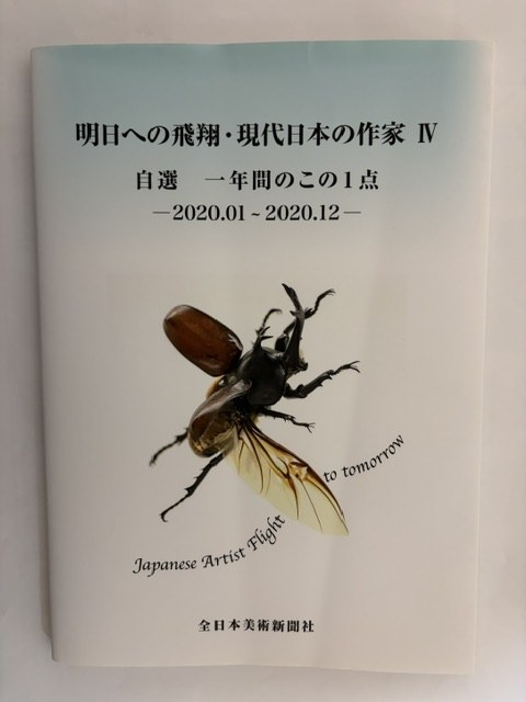 明日への飛翔 4　表紙