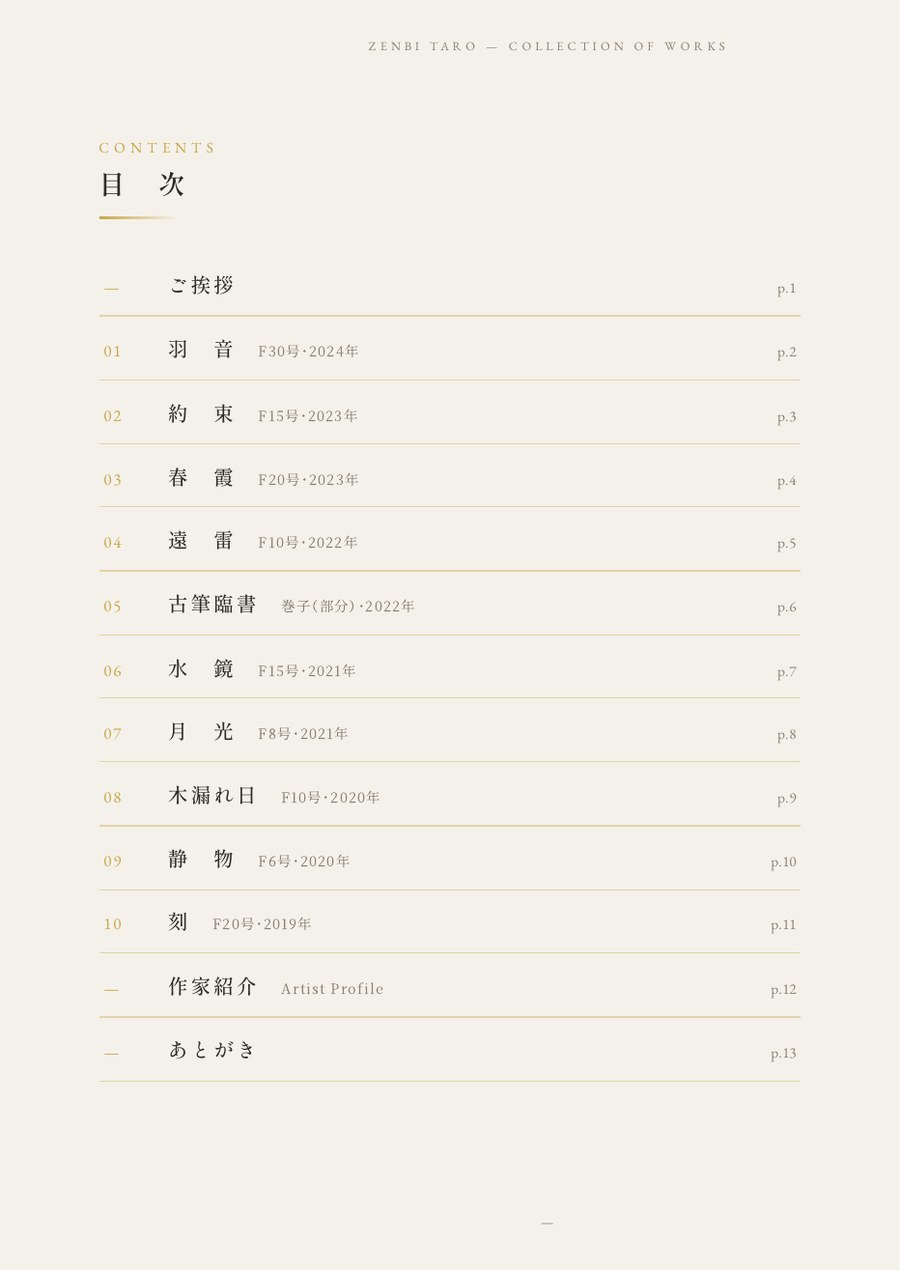 冊子 目次ページ例