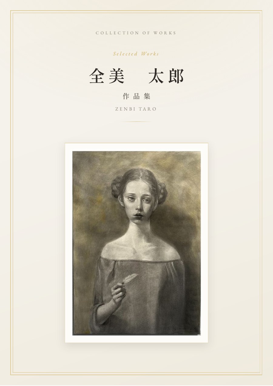 作品冊子 表紙デザイン例（作品表紙）
