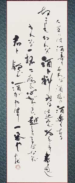 人生には…他 — 中村雲龍
