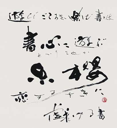 糸櫻―自作詩 — 中村雲龍