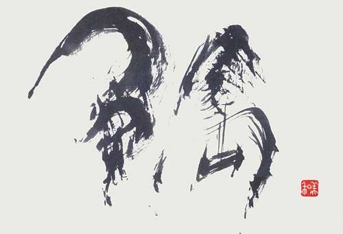 墨象　隅（すみ）他 — 長岡美和子
