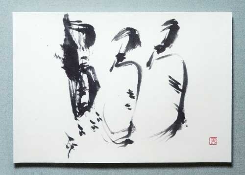墨象「鰯」（いわし）〈半紙〉 — 長岡美和子