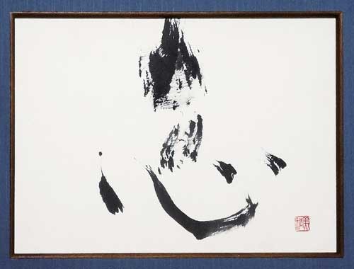 墨象「紛」　他 — 長岡美和子