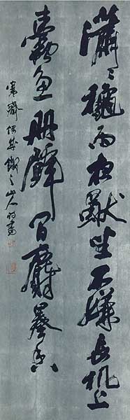 齋中偶成 — 吉澤鐵之