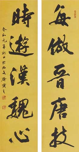 自詠五言二句 — 吉澤鐵之