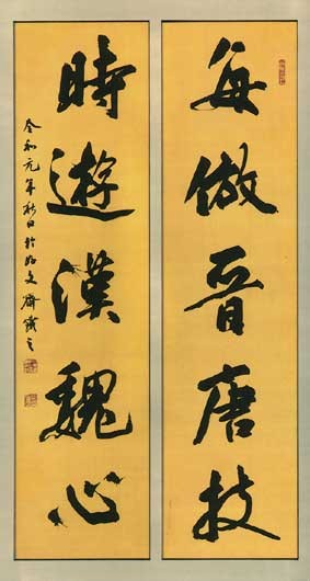 自詠五言二句 — 吉澤鐵之