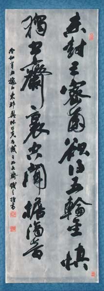 東都奥林匹克有感 — 吉澤鐵之
