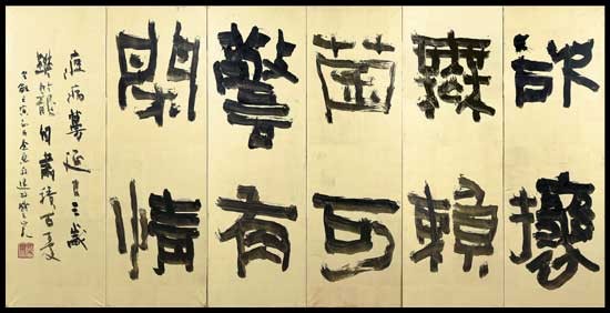 悪疫蔓延 — 吉澤鐵之