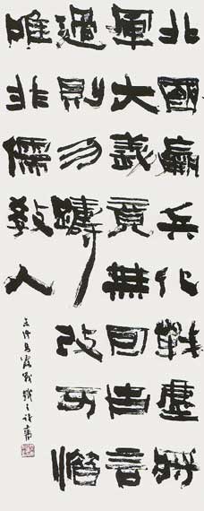 北國羸兵化戦塵… — 吉澤鐵之