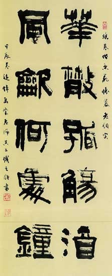 花散孤觴酒… — 吉澤鐵之