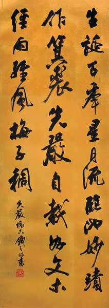 先嚴懐古（自詠） — 吉澤鐵之
