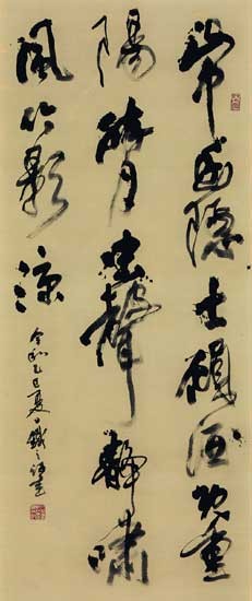 山中幽隠士…（初秋偶成・自詠） — 吉澤鐵之