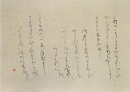 なつかしき… — 黒田賢一