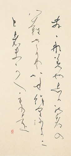 さヽなみや… — 黒田賢一
