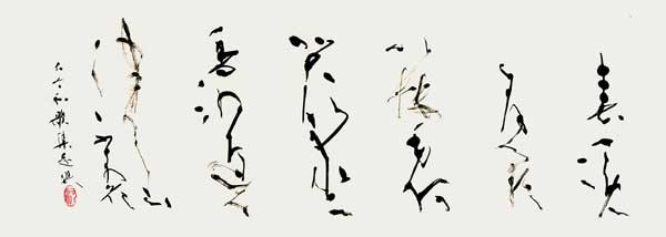 山吹の花（古今和歌集） — 黒田賢一