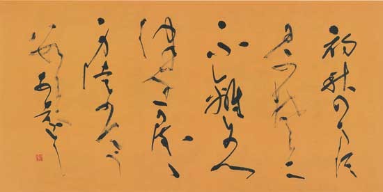 初秋の空 — 黒田賢一