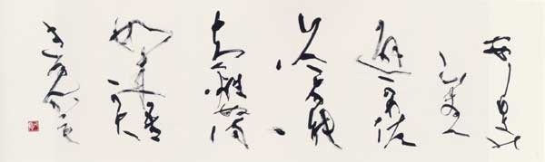あしひきの — 黒田賢一