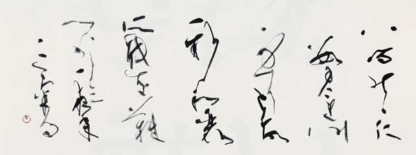 万葉のうた（万葉集） — 黒田賢一