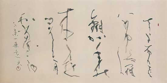 さよなかと…（万葉集） — 黒田賢一