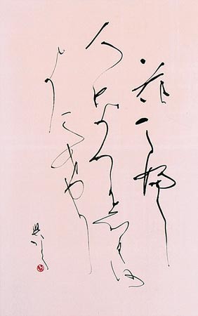 花こぶし… — 黒田賢一