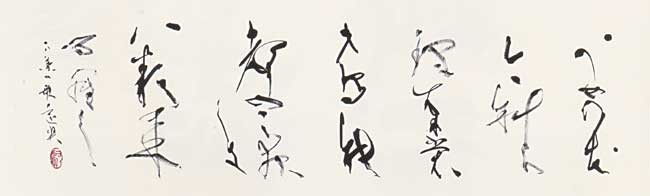 梅　花 — 黒田賢一