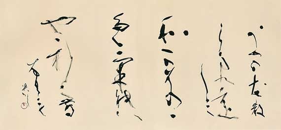 梅の花（万葉集・少監阿氏奥島） — 黒田賢一