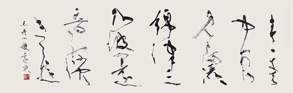 晩　秋 — 黒田賢一