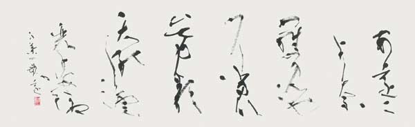 白　雲 — 黒田賢一