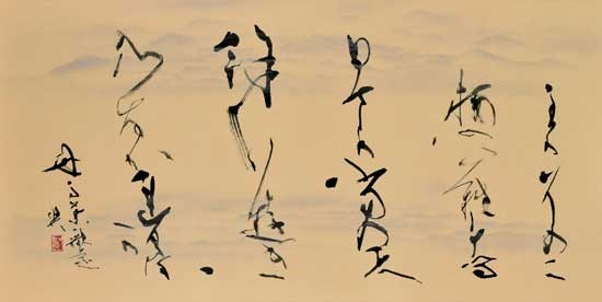 花（万葉集・主人） — 黒田賢一