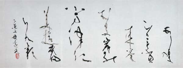 み　雪（万葉集） — 黒田賢一