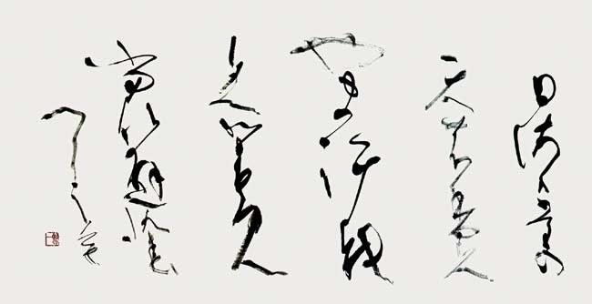 香具山/ 万葉集・柿本人麻呂 — 黒田賢一