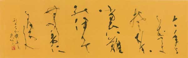 橘の香 — 黒田賢一