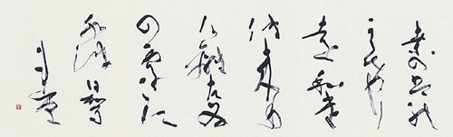 水光 — 黒田賢一