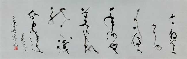 雁が音 — 黒田賢一