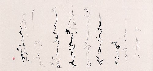 冬枯れ — 土橋靖子