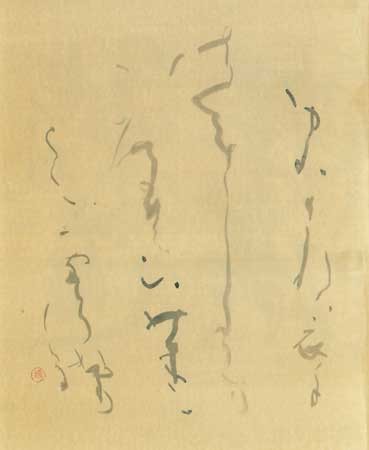 ゆふされば…（万葉集） — 土橋靖子