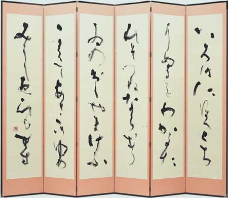 いろは — 土橋靖子