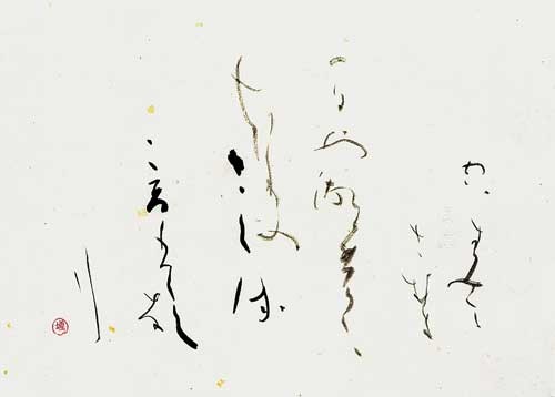 空すみて…（島木赤彦） — 土橋靖子