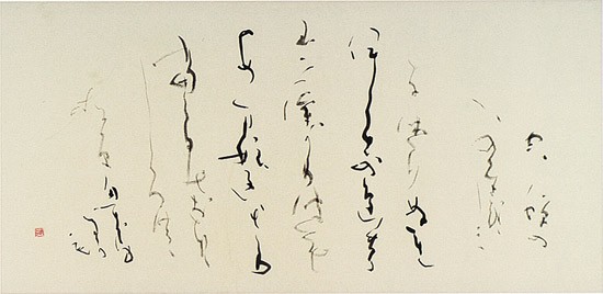 空　蝉 — 土橋靖子