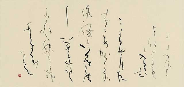 わだつみ — 土橋靖子