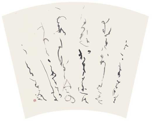 冬ごもり — 土橋靖子