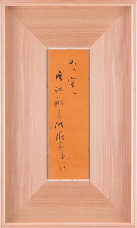 初萩（万葉集）他 — 土橋 靖子 | 全日本美術