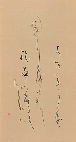 第34回読売書法展 — 土橋靖子