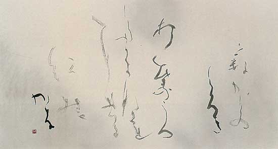 藪かげの…（紅椿／木下利玄） — 土橋靖子