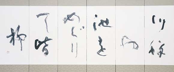 川蝉や…（子規） — 土橋靖子